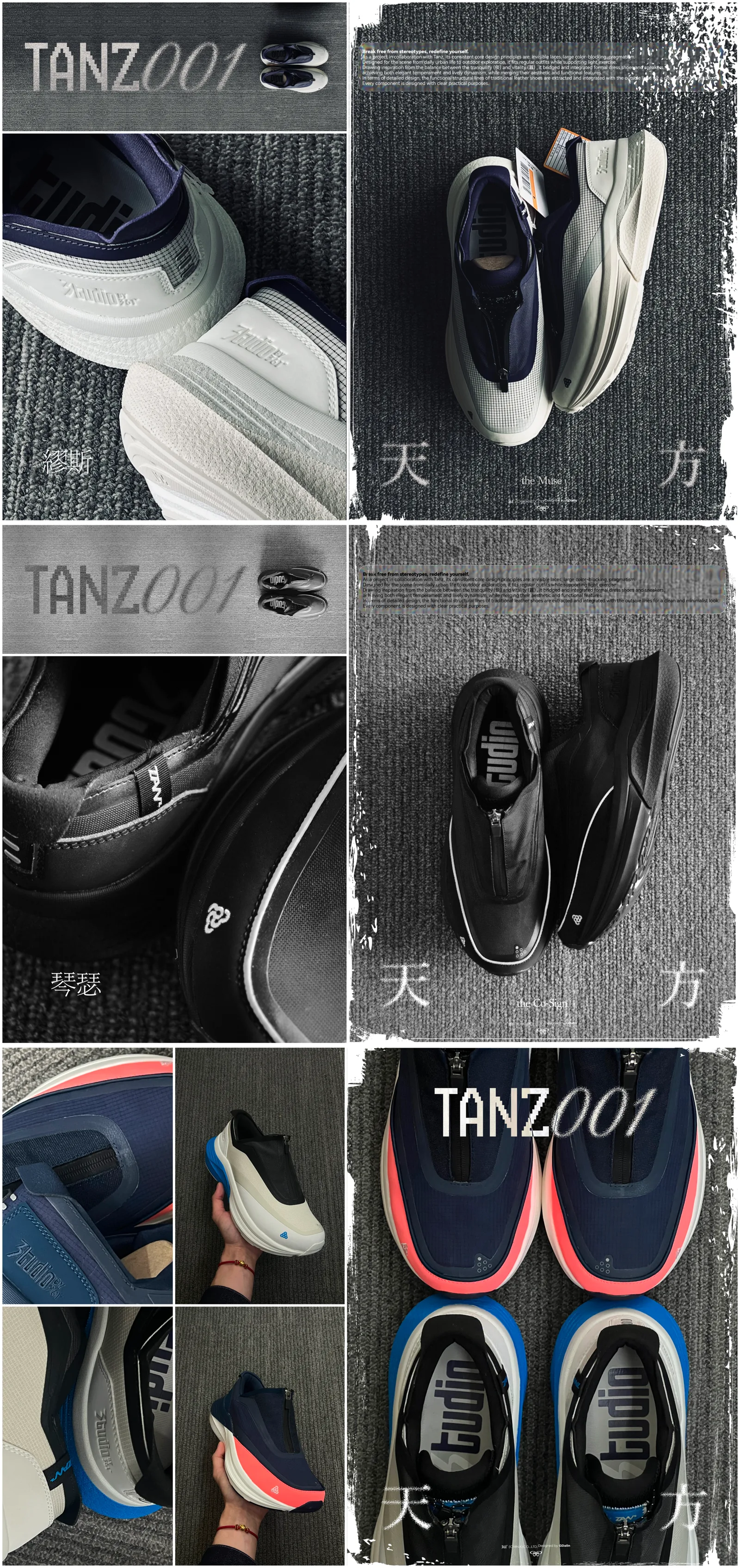 TANZ001